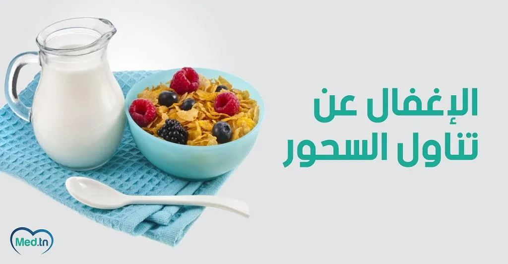 5 عادات سيئة في رمضان 